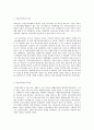 건강보험론 D형 우리나라 의료급여제도에 대하여 약술하시오 3페이지