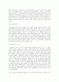 건강보험론 D형 우리나라 의료급여제도에 대하여 약술하시오 5페이지