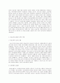 건강보험론 D형 우리나라 의료급여제도에 대하여 약술하시오 6페이지