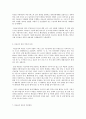 건강보험론 D형 우리나라 의료급여제도에 대하여 약술하시오 7페이지