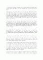 가사노동시간관리 B형 시간관리 3페이지