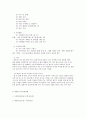 가사노동시간관리 B형 시간관리 5페이지