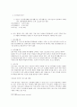 가사노동시간관리 B형 시간관리 9페이지