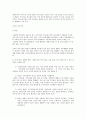 가사노동시간관리 B형 시간관리 10페이지