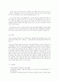 가사노동시간관리 B형 시간관리 11페이지
