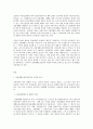 건강보험론 E형 우리나라 산업재해보상보험제도에 대하여 약술하시오 2페이지