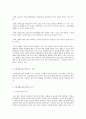 건강보험론 E형 우리나라 산업재해보상보험제도에 대하여 약술하시오 4페이지