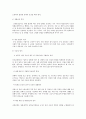 건강보험론 E형 우리나라 산업재해보상보험제도에 대하여 약술하시오 7페이지