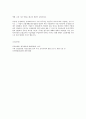 건강보험론 E형 우리나라 산업재해보상보험제도에 대하여 약술하시오 9페이지