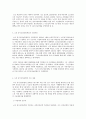 건강보험론 C형 우리나라 노인 장기요양보험제도에 대하여 약술하시오 4페이지