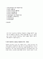 자원봉사론]각자 자신이 중요하다고 판단하는 자원봉사의 주체를 선정하여 그들에게 왜 자원봉사가 필요하며 어떻게 자원봉사를 하는 것이 효과적일지 그리고 국가적인 차원에서는 어떻게 3페이지