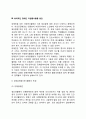 자원봉사론]각자 자신이 중요하다고 판단하는 자원봉사의 주체를 선정하여 그들에게 왜 자원봉사가 필요하며 어떻게 자원봉사를 하는 것이 효과적일지 그리고 국가적인 차원에서는 어떻게 5페이지