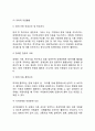 자원봉사론]각자 자신이 중요하다고 판단하는 자원봉사의 주체를 선정하여 그들에게 왜 자원봉사가 필요하며 어떻게 자원봉사를 하는 것이 효과적일지 그리고 국가적인 차원에서는 어떻게 9페이지
