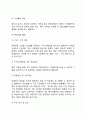 자원봉사론]각자 자신이 중요하다고 판단하는 자원봉사의 주체를 선정하여 그들에게 왜 자원봉사가 필요하며 어떻게 자원봉사를 하는 것이 효과적일지 그리고 국가적인 차원에서는 어떻게 11페이지