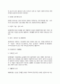자원봉사론]각자 자신이 중요하다고 판단하는 자원봉사의 주체를 선정하여 그들에게 왜 자원봉사가 필요하며 어떻게 자원봉사를 하는 것이 효과적일지 그리고 국가적인 차원에서는 어떻게 13페이지