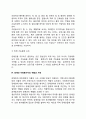 자원봉사론]각자 자신이 중요하다고 판단하는 자원봉사의 주체를 선정하여 그들에게 왜 자원봉사가 필요하며 어떻게 자원봉사를 하는 것이 효과적일지 그리고 국가적인 차원에서는 어떻게 14페이지