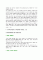 자원봉사론]각자 자신이 중요하다고 판단하는 자원봉사의 주체를 선정하여 그들에게 왜 자원봉사가 필요하며 어떻게 자원봉사를 하는 것이 효과적일지 그리고 국가적인 차원에서는 어떻게 16페이지