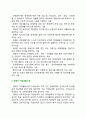 자원봉사론]각자 자신이 중요하다고 판단하는 자원봉사의 주체를 선정하여 그들에게 왜 자원봉사가 필요하며 어떻게 자원봉사를 하는 것이 효과적일지 그리고 국가적인 차원에서는 어떻게 17페이지