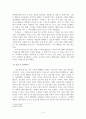 시간 다스리기 행복한 삶을 위하여 4페이지