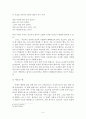 시간 다스리기 행복한 삶을 위하여 5페이지