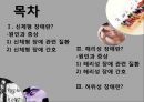 신체형 해리성 허위성장애와 간호 2페이지