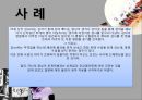 신체형 해리성 허위성장애와 간호 34페이지