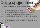 신체형 해리성 허위성장애와 간호 40페이지