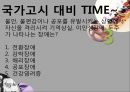 신체형 해리성 허위성장애와 간호 43페이지