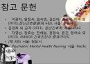 신체형 해리성 허위성장애와 간호 46페이지