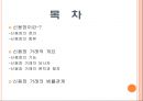신용장 거래 [정의 종류 개요 당사자 원칙과 절차 법률관계] 2페이지