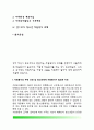 자원봉사론) 각자 자신이 중요하다고 판단하는 자원봉사의 주체를 선정하여 그들에게 왜 자원봉사가 필요하며 어떻게 자원봉사를 하는 것이 효과적일지 그리고 국가적인 차원에서는 어떻게 2페이지