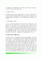 자원봉사론) 각자 자신이 중요하다고 판단하는 자원봉사의 주체를 선정하여 그들에게 왜 자원봉사가 필요하며 어떻게 자원봉사를 하는 것이 효과적일지 그리고 국가적인 차원에서는 어떻게 5페이지