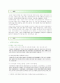[사회복지개론] 우리는 살아가면서 다양한 위험에 처하게 된다 이런 위험들 중 하나를 선택하고 이와 관련된 당사자를 인터뷰하시오 성폭력의 원인과 해결방안  사회복지개론 2페이지