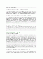 [사회복지개론] 우리는 살아가면서 다양한 위험에 처하게 된다 이런 위험들 중 하나를 선택하고 이와 관련된 당사자를 인터뷰하시오 성폭력의 원인과 해결방안  사회복지개론 3페이지