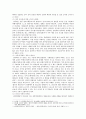 [사회복지개론] 우리는 살아가면서 다양한 위험에 처하게 된다 이런 위험들 중 하나를 선택하고 이와 관련된 당사자를 인터뷰하시오 성폭력의 원인과 해결방안  사회복지개론 8페이지