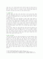 [사회복지개론] 우리는 살아가면서 다양한 위험에 처하게 된다 이런 위험들 중 하나를 선택하고 이와 관련된 당사자를 인터뷰하시오 성폭력의 원인과 해결방안  사회복지개론 12페이지