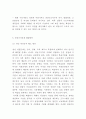 비정규직 정의등장배경과 비정규직 해외정책사례분석및 비정규직으로 인한 사회적문제와 해결방안 제언 및 느낀점에 12페이지
