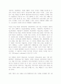 비정규직 정의등장배경과 비정규직 해외정책사례분석및 비정규직으로 인한 사회적문제와 해결방안 제언 및 느낀점에 13페이지