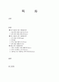 아동발달이론 1페이지