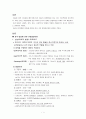 아동발달이론 2페이지