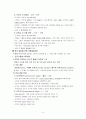 아동발달이론 4페이지