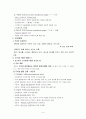 아동발달이론 5페이지