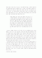 아도르노 미학과 그 해석 7페이지