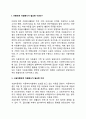 자원봉사론-각자 자신이 중요하다고 판단하는 자원봉사의 주체를 선정하여 그들에게 왜 자원봉사가 필요하며 어떻게 자원봉사를 하는 것이 효과적일지 그리고 국가적인 차원에서는 어떻게 3페이지