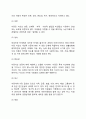 자원봉사론-각자 자신이 중요하다고 판단하는 자원봉사의 주체를 선정하여 그들에게 왜 자원봉사가 필요하며 어떻게 자원봉사를 하는 것이 효과적일지 그리고 국가적인 차원에서는 어떻게 5페이지
