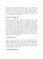 자원봉사론-각자 자신이 중요하다고 판단하는 자원봉사의 주체를 선정하여 그들에게 왜 자원봉사가 필요하며 어떻게 자원봉사를 하는 것이 효과적일지 그리고 국가적인 차원에서는 어떻게 6페이지