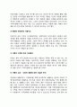 자원봉사론-각자 자신이 중요하다고 판단하는 자원봉사의 주체를 선정하여 그들에게 왜 자원봉사가 필요하며 어떻게 자원봉사를 하는 것이 효과적일지 그리고 국가적인 차원에서는 어떻게 7페이지