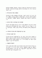 각자 자신이 중요하다고 판단하는 자원봉사의 주체를 선정 그들에게 왜 자원봉사가 필요하며 어떻게 자원봉사를 하는 것이 효과적일지 국가적인 차원에서는 어떻게 그들을 지원해야 할지 5페이지