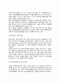 각자 자신이 중요하다고 판단하는 자원봉사의 주체를 선정 그들에게 왜 자원봉사가 필요하며 어떻게 자원봉사를 하는 것이 효과적일지 국가적인 차원에서는 어떻게 그들을 지원해야 할지 7페이지