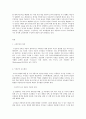 교육과정 A형 교육에서 구성주의 이론의 정의가 무엇인지 설명하고 구성주의에 근거한 교수-학습의 방법 2페이지